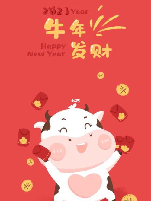 2021牛年本命年按阴历还是阳历