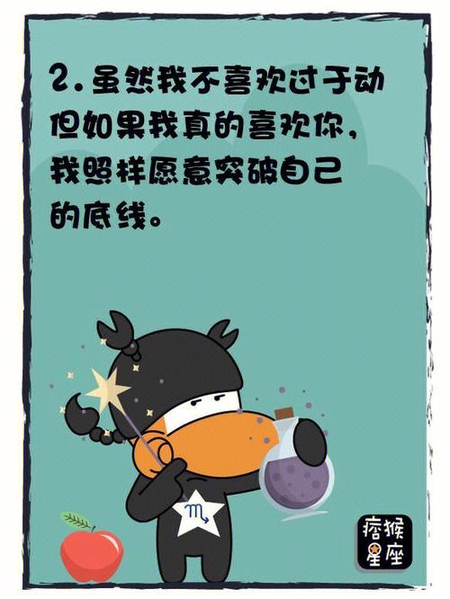 天蝎座最大特征