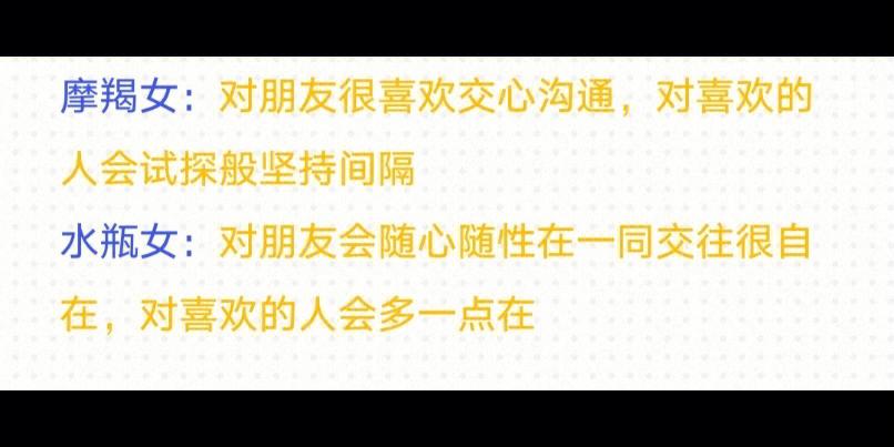总是喜欢区别对待别人的几大星座