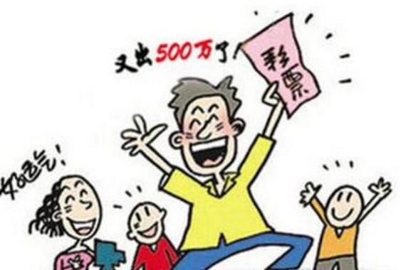 中大奖前有什么预兆吗