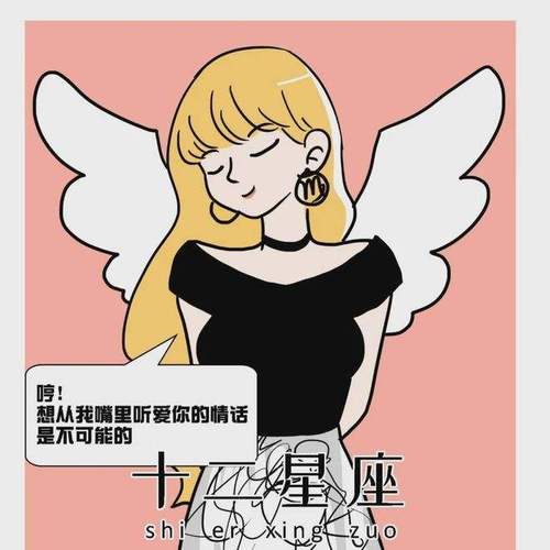 金牛女冷战心理