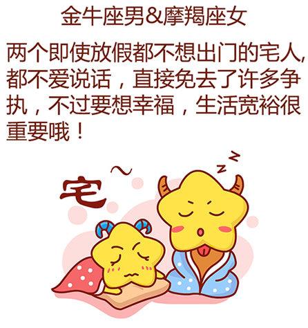 摆正自己的位置就会过得很幸福的星座