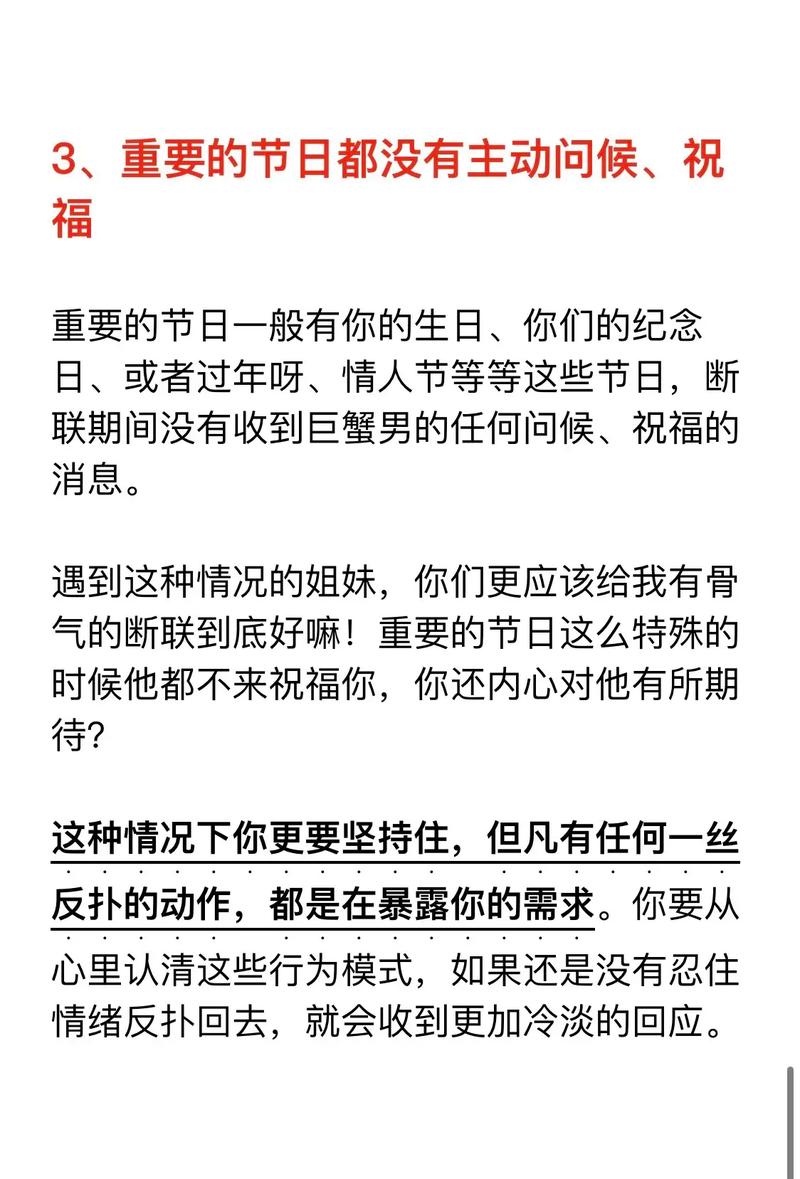 巨蟹男会主动复合吗