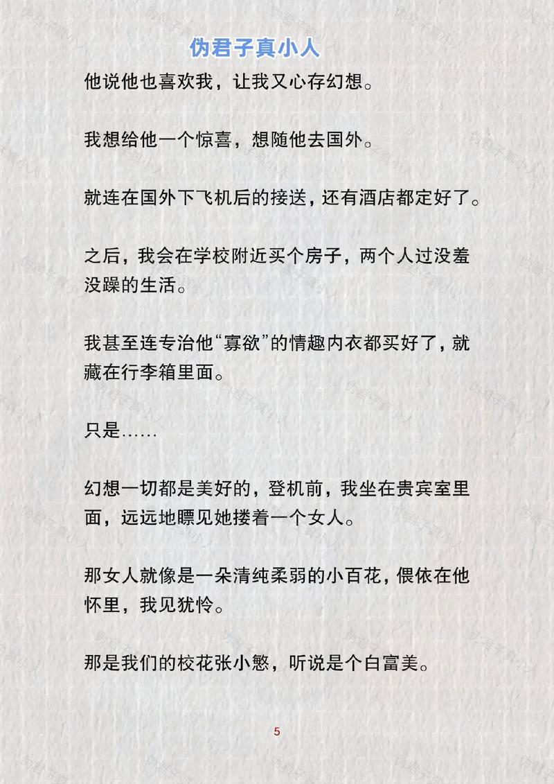 论述巨蟹座是伪君子还是小人?