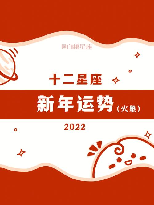 2022年开始发财的星座