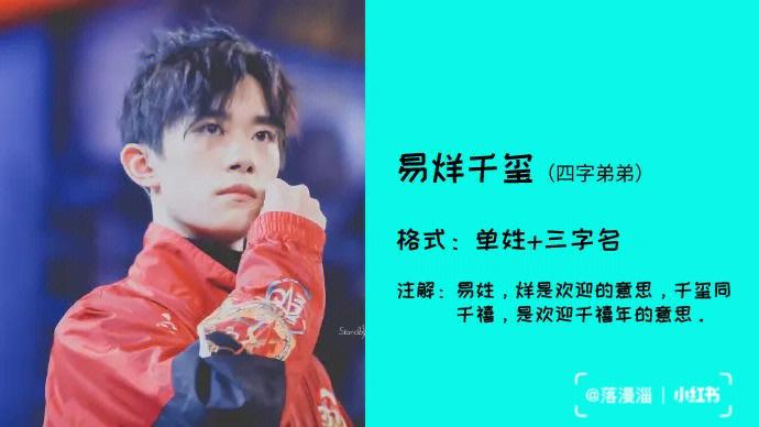 呼延姓男孩名字大全