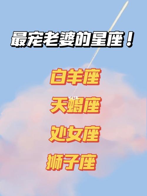 对女朋友非常好的四大星座男,简直是宠成小公主!