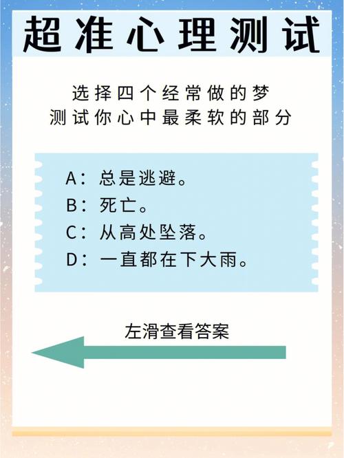 测你容易心软吗