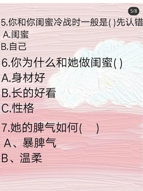 感情测一测 和你默契最好的是哪类朋友?