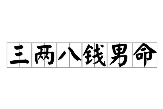如何辨别属羊男生有没有把你当备胎
