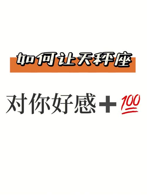 天秤座旧情人会如何对你？