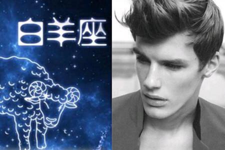 白羊座O型血属羊男性格
