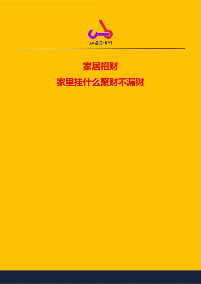 如何守财不漏财