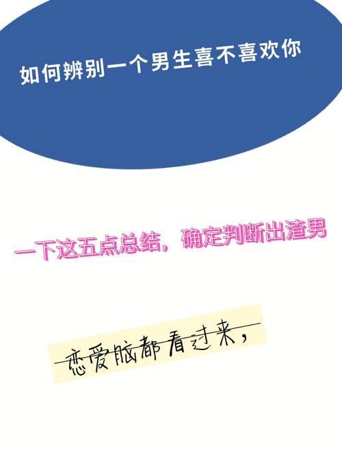 如何辨别属猴男生有没有把你当备胎