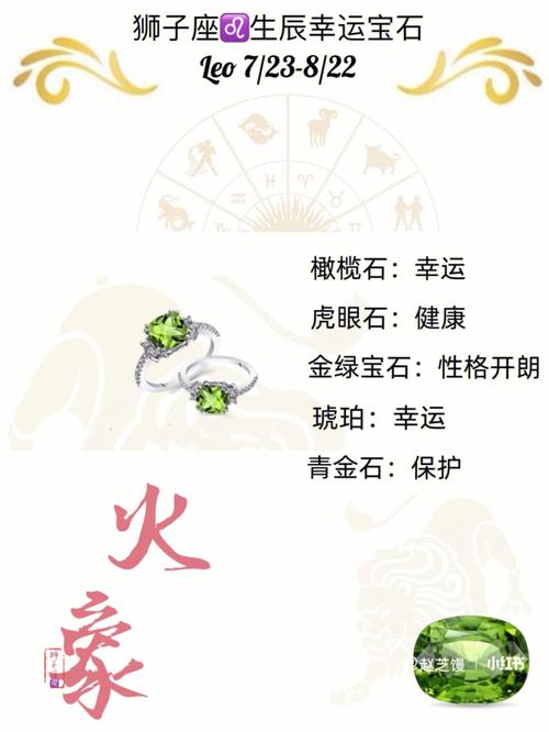 十二星座的幸运物是什么