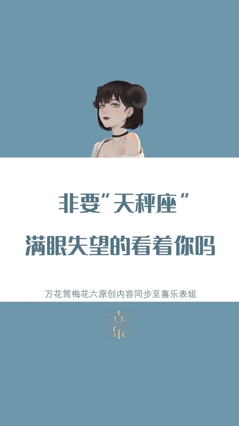 天秤座谈恋爱看颜值嘛