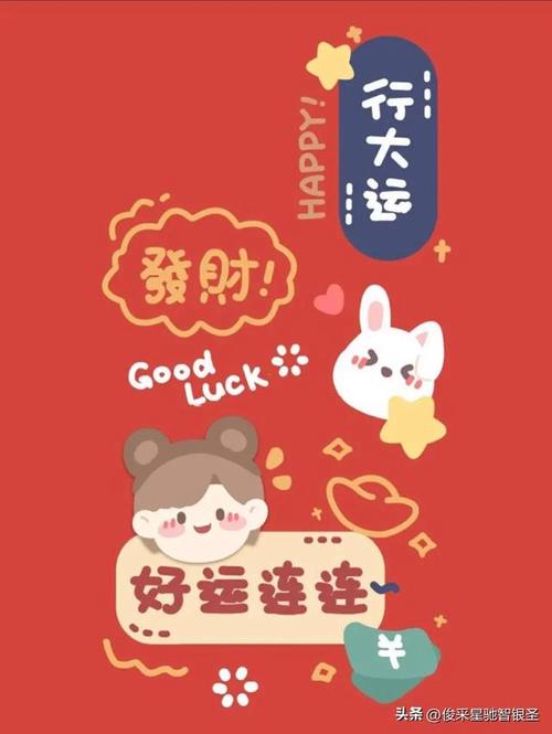 2023最好运的生肖是