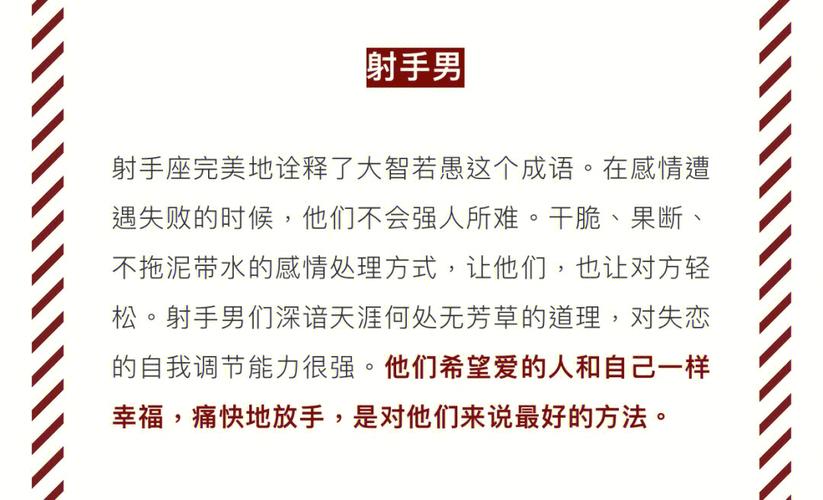 分手后,这些星座男可以得高分