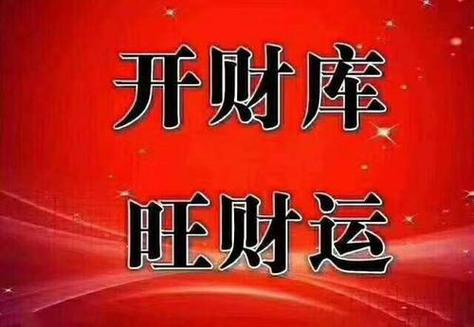 喜用神为木财运会好吗