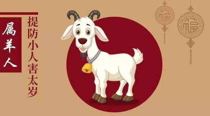 丁未年出生的属羊人是什么命,丁未年是哪几年?