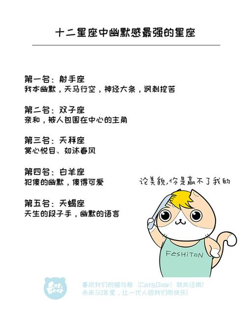 不能随便开玩笑的星座