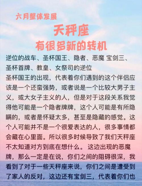 下周十二星座运势、又有一波转机降临,有你吗?
