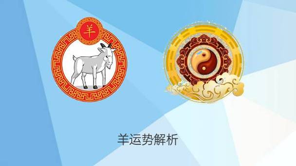 属羊人2022年3月最好运势