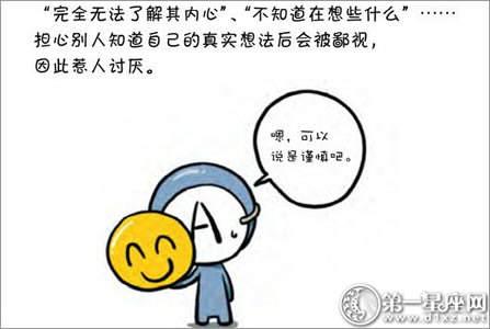 最敢于拒绝别人的血型君