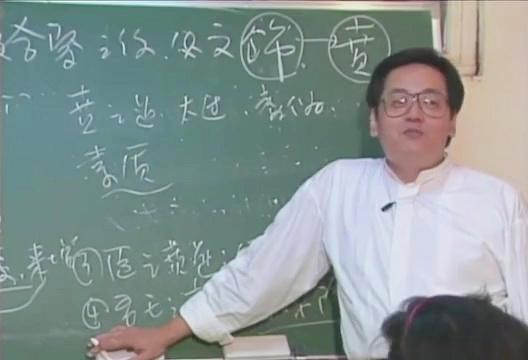倪海厦老师讲解天纪易经视频加笔记——第44集