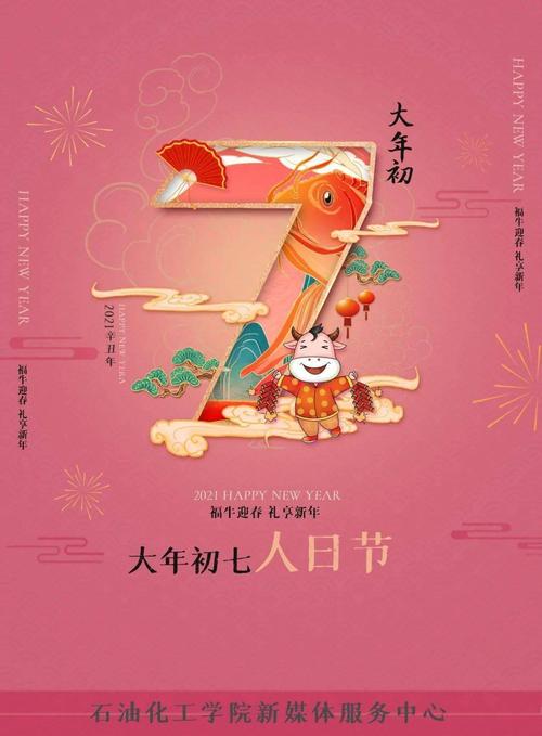 2021年2月18日大年初七出生的男生未来命运如何