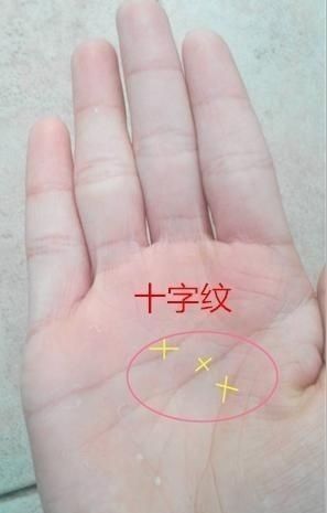 财运线上的十字纹会不会不好？