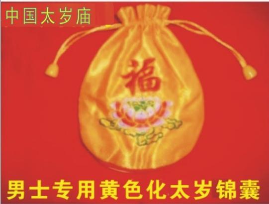 害太岁适合什么颜色