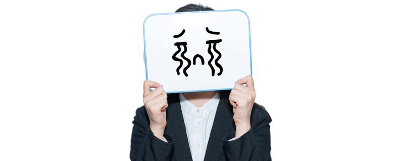 梦见卑怯怎么回事