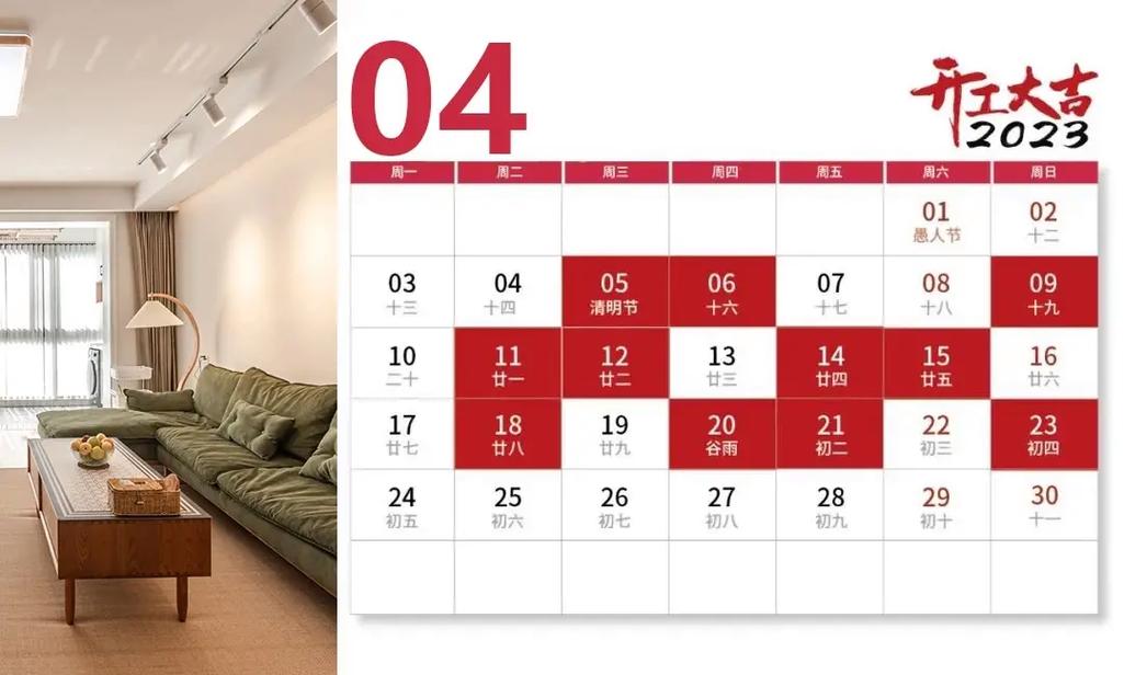 2023年11月适合动工的吉日有哪些