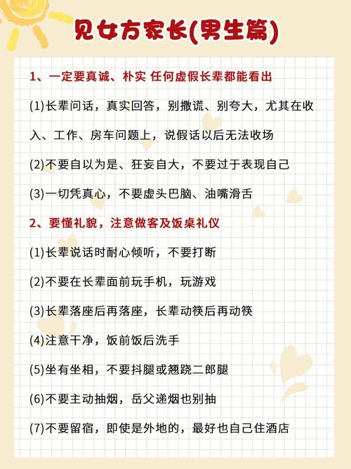 论属猴第一次恋爱体验