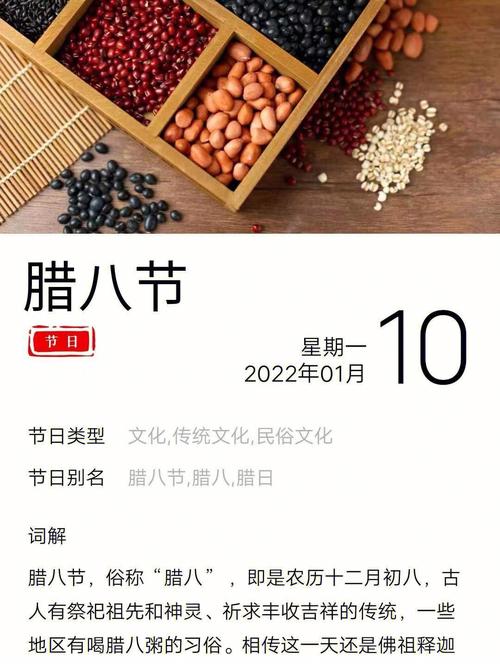 腊八节的相关民间传说故事