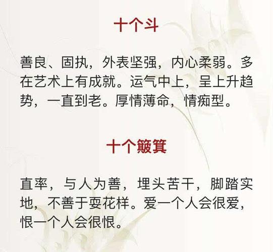 一斗穷二斗富是真的吗