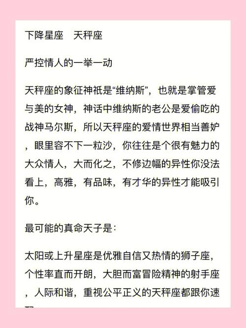 天秤男的宿命情人