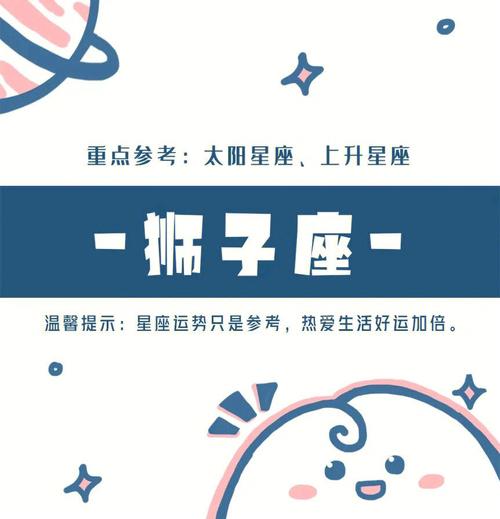 狮子座一周运势详情3.22-3.28