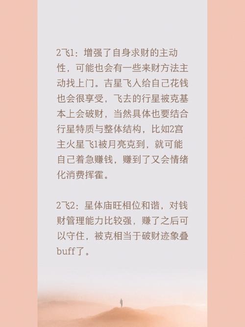 玄空飞星盘的真面目,星盘起法飞星盘