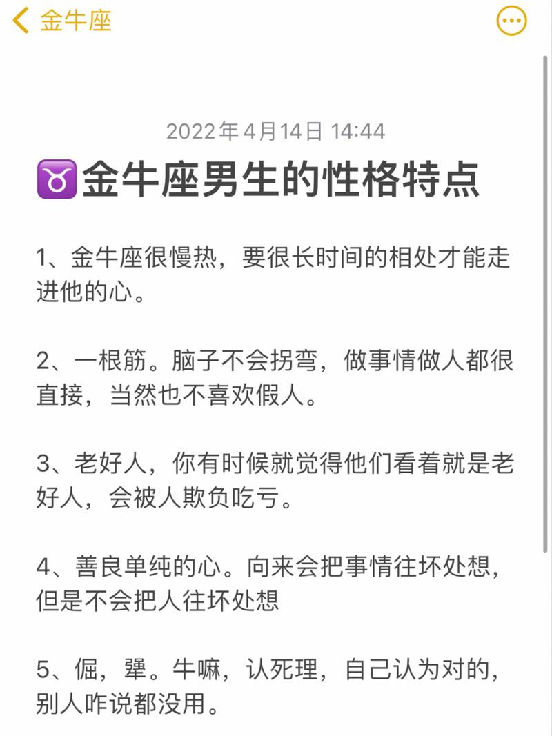 金牛座的男生面对女生撒娇的反应