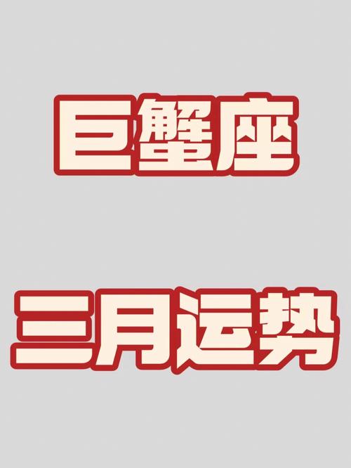巨蟹座的太阳上升星座