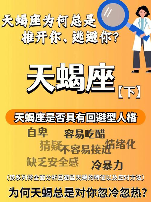 以下内容为天蝎座男人的普遍特征