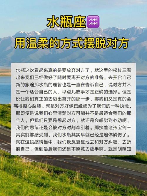 水瓶座会以什么方式任性?