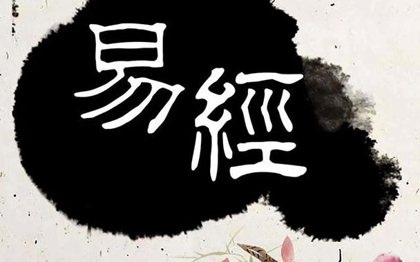 周易就是易经吗?