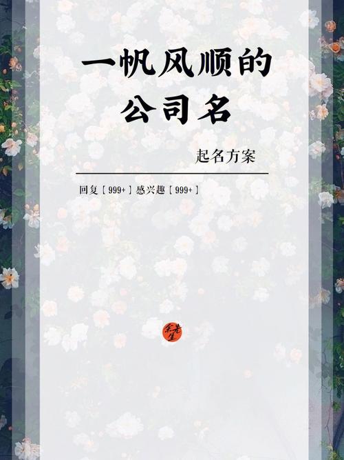 公司起名,一帆风顺的汽车用品公司名字大全