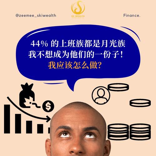 月光族一名 大家都是月光族吗