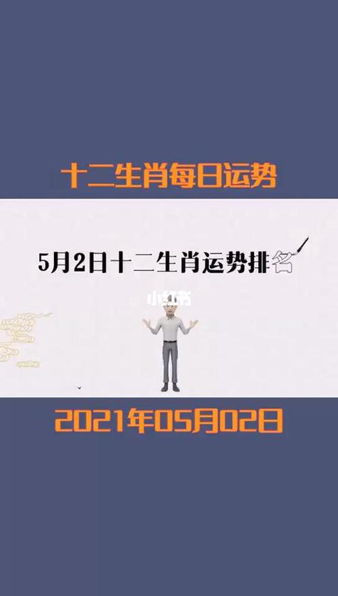 2020糟糕 2021运势直线上升的生肖