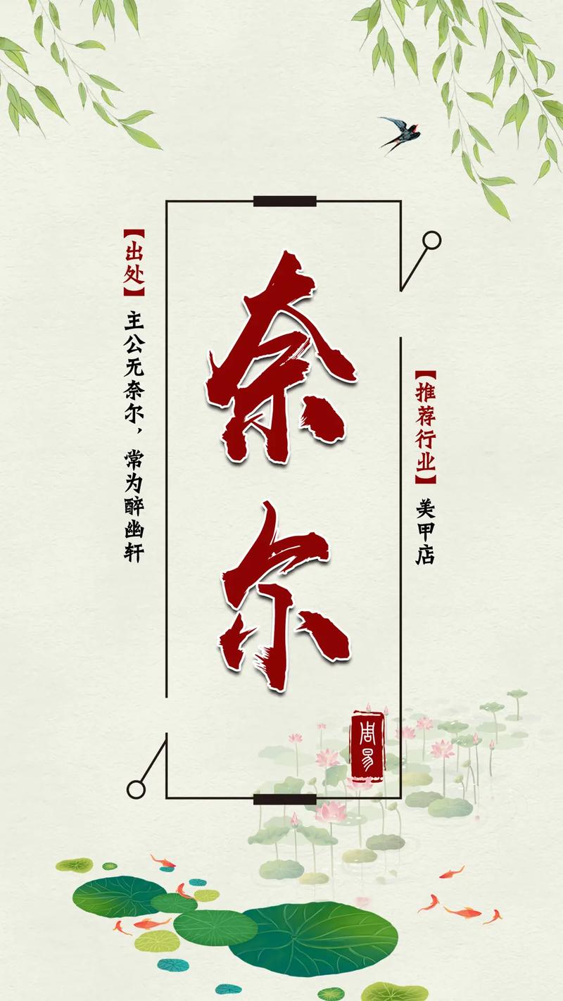 店铺取名两个字