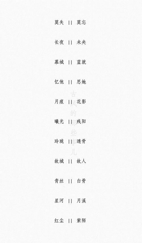 哪些好听的名字